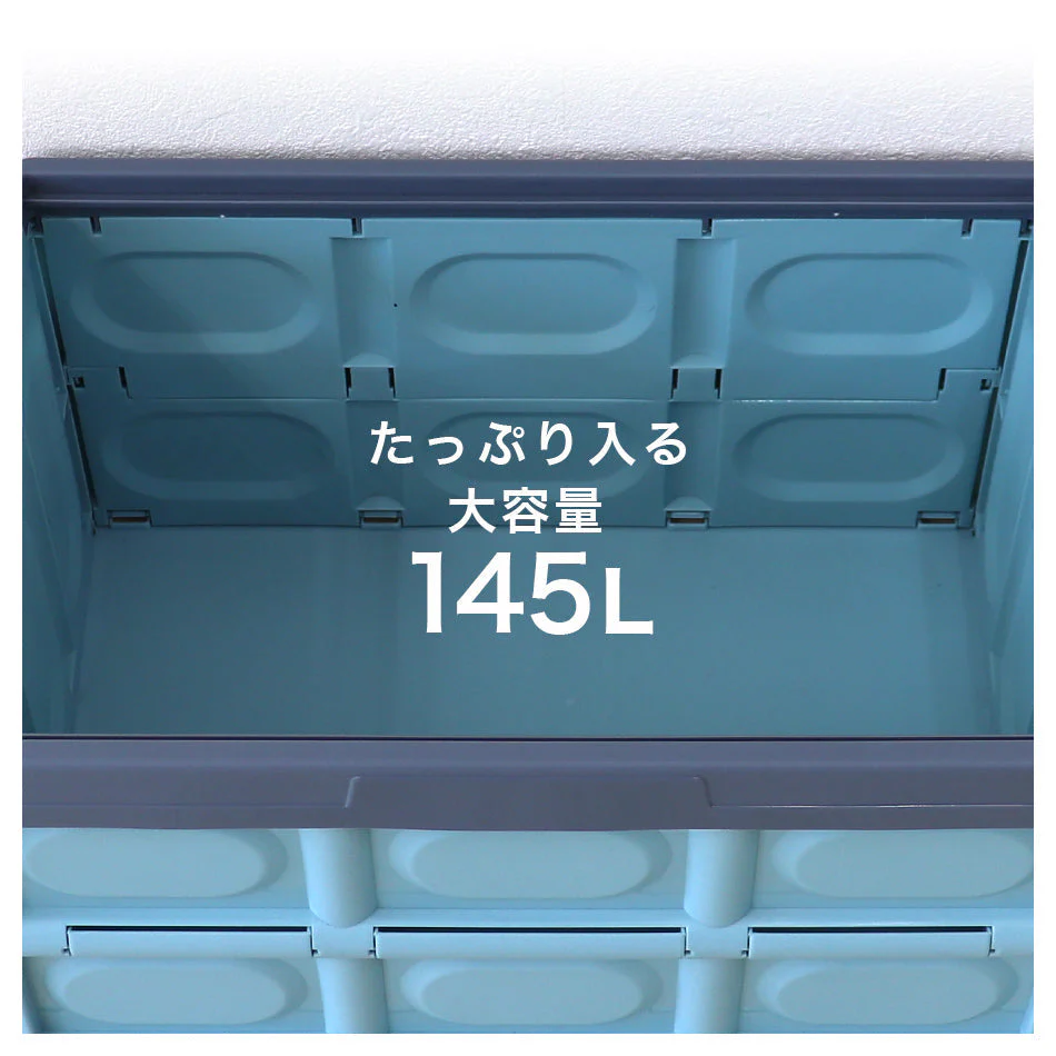 【Lサイズ】【ブラウン】収納ボックス 折りたたみ 145L コンテナ フタ付 収納ケース おしゃれ プラスチック コンテナボックス 折りたたみ 大容量 衣類 アウトドア おもちゃ箱 カラーボックス 折りたたみボックス 衣類収納 衣装ケース 引っ越し 雑貨