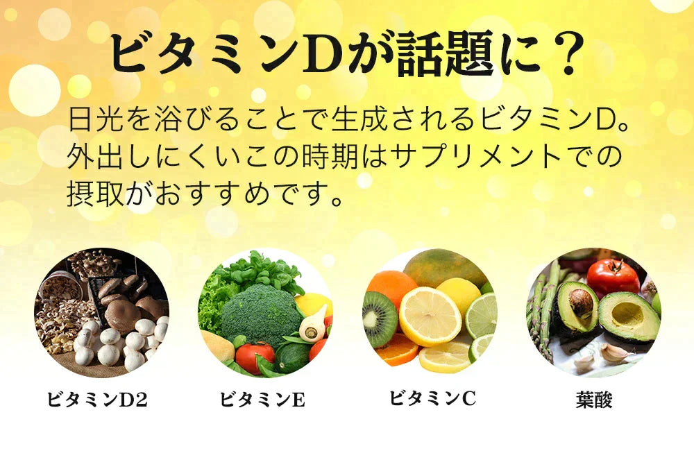 マルチビタミン《約1ヶ月分》 ネコポス送料無料■代引き・日時指定不可　サプリ/ビタミンサプリ/ミネラル ビタミン 葉酸 ナイアシン ビオチン パントテン酸 ヘスペリジン レシチン デュナリエラカロテン【カウシェファーム収穫対象商品】