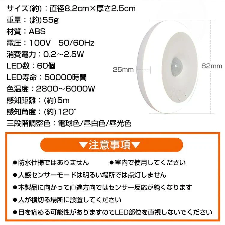 センサーライト ナイトライト 人感センサーライト 室内 玄関 廊下 コンセント LED 給電式 トイレ 明暗センサー フットライト 足元灯
