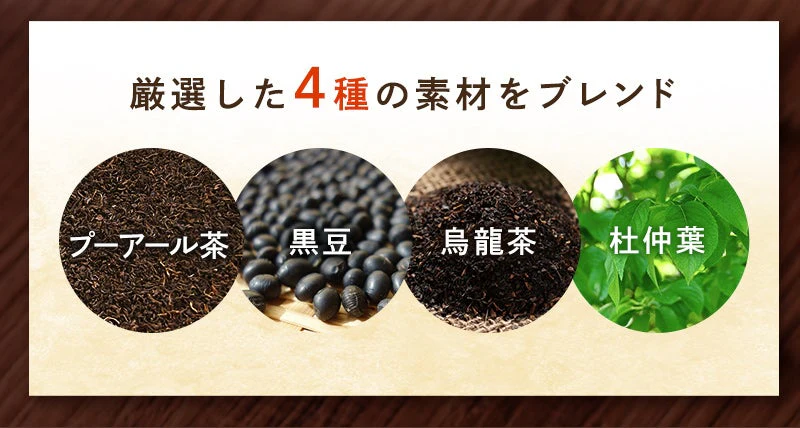 メタボメ茶ポット用３０個入（ 健康茶 健康飲料 ティーバッグ 黒豆 プーアール茶 烏龍茶 ウーロン茶 お茶 ）