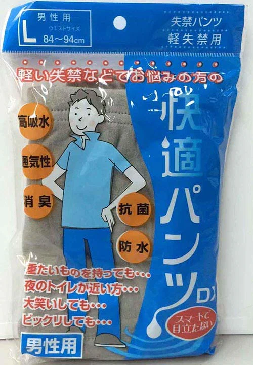 【グレーＭサイズ】軽失禁 失禁ショーツ 尿漏れ ちょい漏れ メンズ 男性用・軽失禁パンツ 快適パンツDX 消臭 薄型 薄い