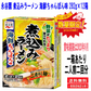 【訳あり特価・現品限り】【コスパ満点】 旨くて格安 コスパ満点の永谷園 煮込みラーメン 海鮮ちゃんぽん味 二人前二回分×12箱