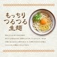 送料無料 池上製麺所特製 釜玉うどん 6食 讃岐うどん ご当地グルメ 食品 産直 おすすめ 食品 お取寄せ 香川