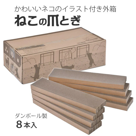 ねこの爪とぎ　詰め替え　８本入◆ 詰め替えタイプ 猫 ネコ にゃんこ 猫用品 ペット ぺっと グッズ 小物 つめとぎ 爪とぎ 爪研ぎ ダンボール 段ボール お洒落 おしゃれ オシャレ 可愛い かわいい カワイイ 猫の日