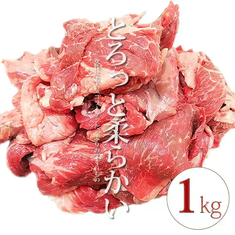 【レシピ付き♪】新潟県産牛すじ1㎏(500g×2P)　カレーやシチューなどの煮込み料理に！