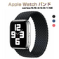 apple ブラック 42-45mm watch用ベルト 1本 弾力ナイロン 編み アップルウォッチバンド 伸縮 ループ スポーツ ビジネス 学生 iWatch おしゃれ 男女兼用series7 6 5 4 3 2 1 SE