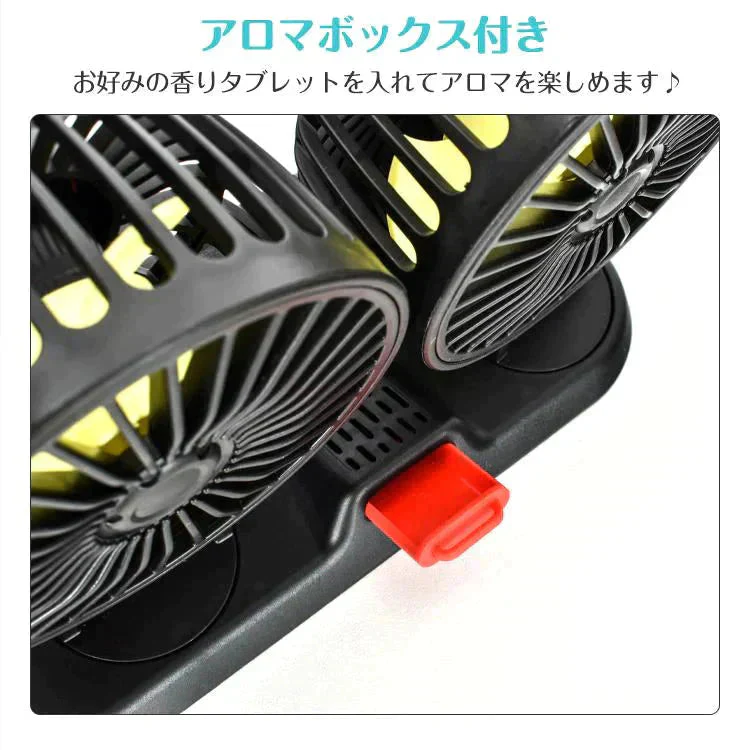 シガーソケット扇風機 「シガーソケット24vタイプ」 角度調整 静音 車中泊 カー用品 サーキュレーター
