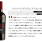 【送料無料】 他店では真似のできないキング オブ ディスカウントセット [750ml×12本]激旨60ヶ月熟成の高級グランリゼルバ、金賞、オーガニック入り!!