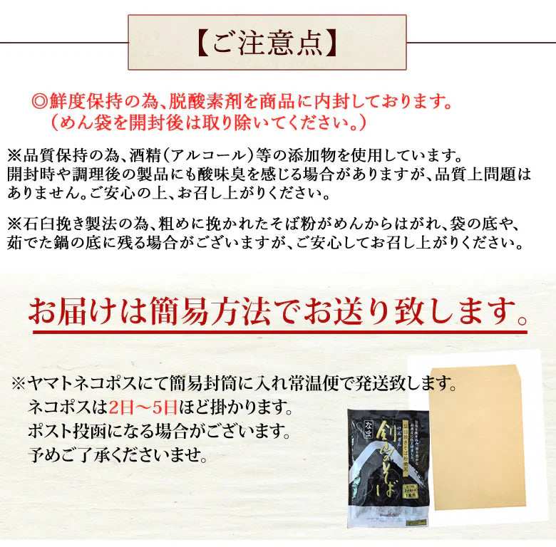 讃岐生そば 早ゆで ［6食(100g×6袋)］ 石臼挽き 送料無料