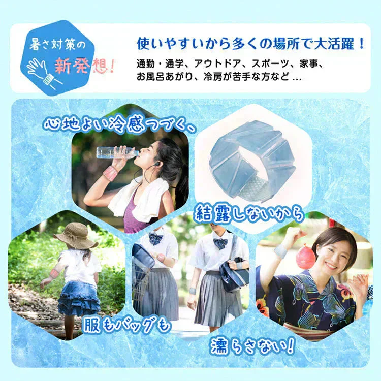 【送料無料】バンドクーラー 熱中症対策 「ライトピンク2個セット」28℃ おしゃれ 冷感 最強 暑さ対策 ひんやり 植物由来成分 自然に凍結 繰り返し使える 結露しない バンドクーラー