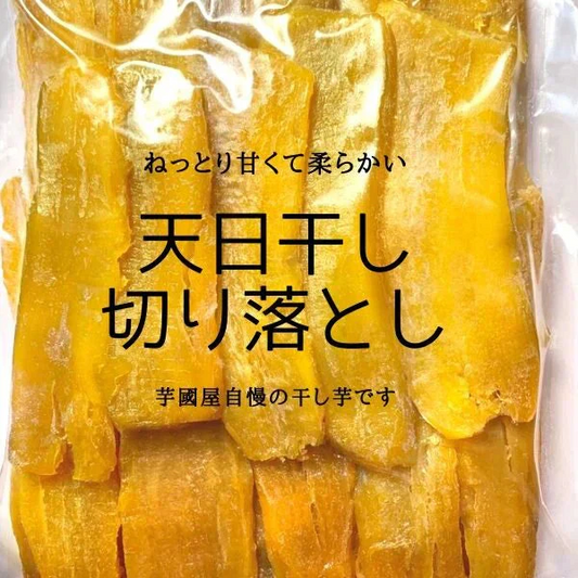 訳あり 切り落とし干し芋 1キロ