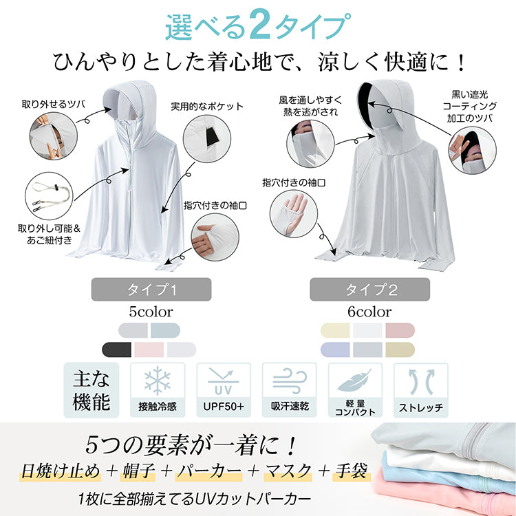 UVパーカー「ピンク色・Mサイズ」接触冷感・吸汗速乾・日焼防止