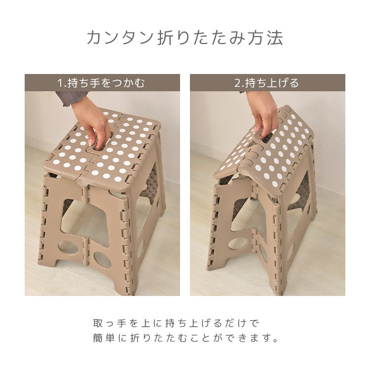 【ブラウン×グレージュ】踏み台 折りたたみ スツール L 耐荷重150kg 脚立 いす イス 椅子 ステップ台 おしゃれ コンパクト 子ども 子供 ステップ 踏み台 トイレ キッチン 軽い 軽量 洗車台 作業台 アウトドア 新生活
