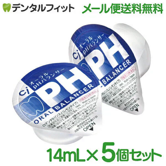 【液体ハミガキ】【重曹配合】【CPC配合】CiオーラルpHバランサー ポーションタイプ (14mL×5個)【メール便送料無料】