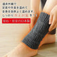 日本製 遠赤足首ウォーマー 寒さ対策　レッグウォーマー　アームウォーマー