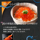 本鮭いくら醤油漬け200g