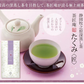 【2個セット】日本橋いなば園 静岡県産 高級深蒸し茶 たくみ 100g メール便 送料無料