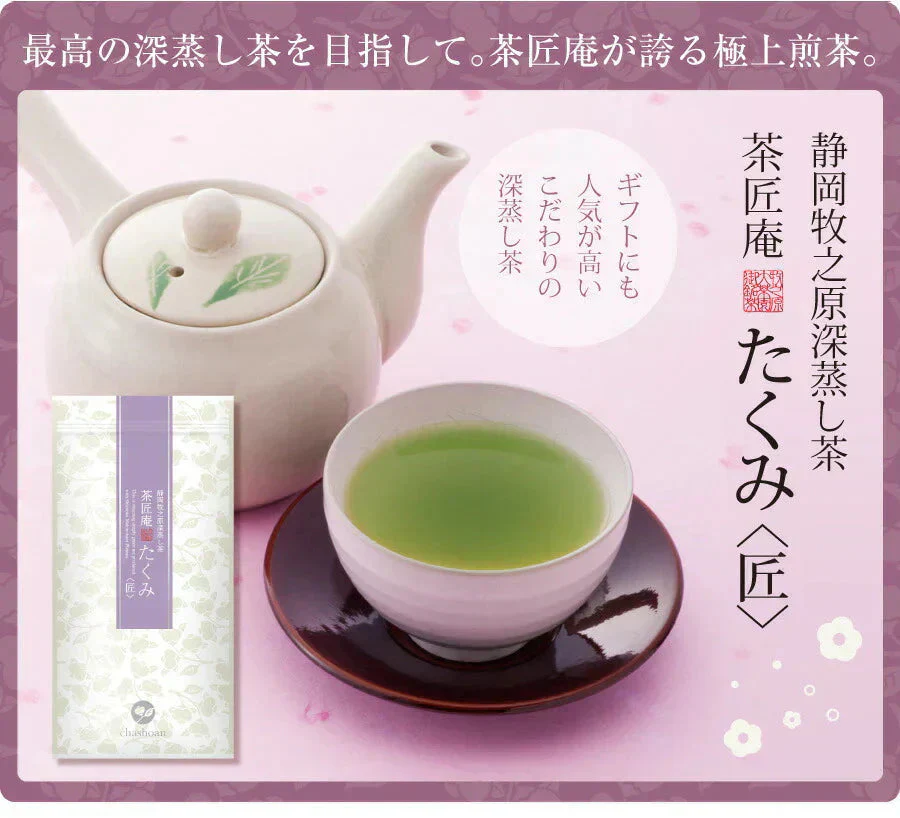 【2個セット】日本橋いなば園 静岡県産 高級深蒸し茶 たくみ 100g メール便 送料無料