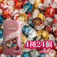 【 リンツ リンドール ピンクアソート 4種24個セット 】 チョコレート ミルク ダブルチョコレート ソルトキャラメル ホワイト 箱なし ポスト投函 常温発送
