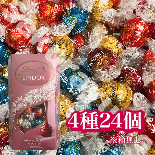 【 リンツ リンドール ピンクアソート 4種24個セット 】 チョコレート ミルク ダブルチョコレート ソルトキャラメル ホワイト 箱なし ポスト投函 常温発送