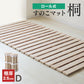 【ダブル】すのこマット ロール式 すのこベッド 折りたたみ シングル セミダブル ダブル ロールタイプ シングルベッド セミダブルベッド ダブルベッド ベッド 布団干し 巻く ロール 寝具 来客用 すのこ 布団 折り畳み 除湿シート 除湿マット