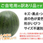 すいか 送料無料 スイカ 訳あり 熊本すいか 1玉 約2.5kg〜4.5kg 小玉サイズ 2S〜M 熊本県産 西瓜 フルーツ