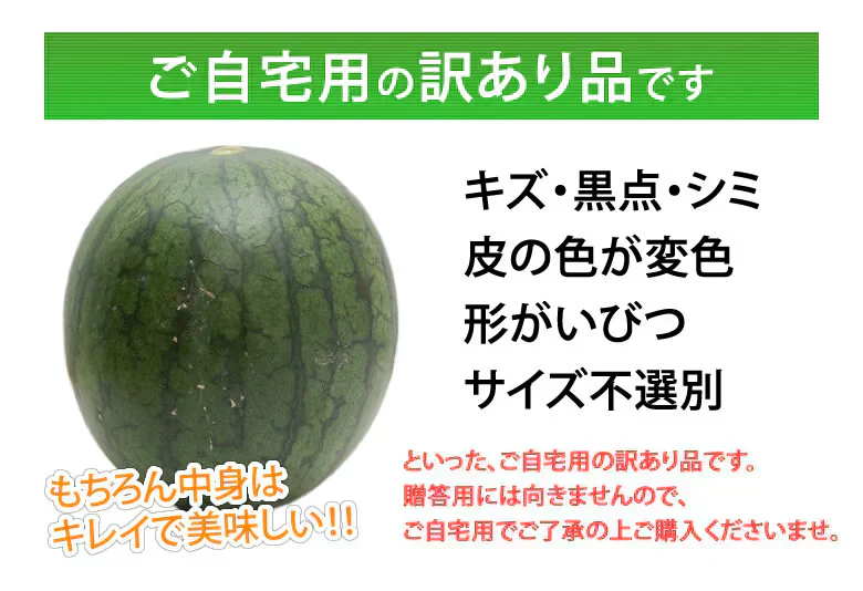 すいか 送料無料 スイカ 訳あり 熊本すいか 1玉 約2.5kg〜4.5kg 小玉サイズ 2S〜M 熊本県産 西瓜 フルーツ