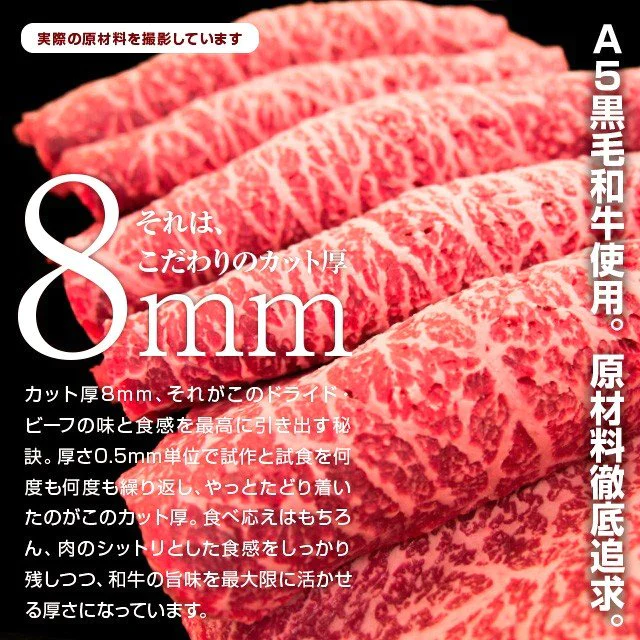 おつまみ半生極ステーキ　ドライド・ビーフ・ステーキ 100g