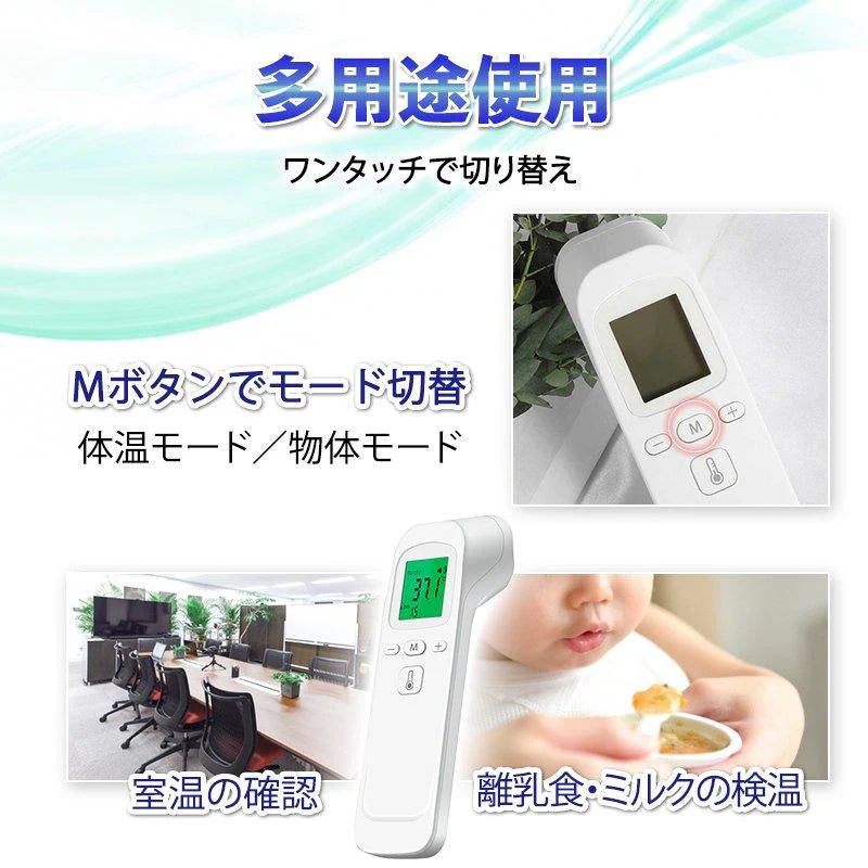 即納 非接触型 極薄 赤外線温度計 おでこ 電子体温計 ワンタッチ1秒測定 額温度 高温警告 オシャレ 物体温度 高機能体温計