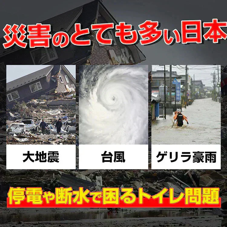 非常用簡易トイレセット60回分 防災トイレ凝固剤 汚物袋 抗菌 消臭 防災グッズ 災害用 携帯トイレ 断水 渋滞 介護 長期保存 防災士監修