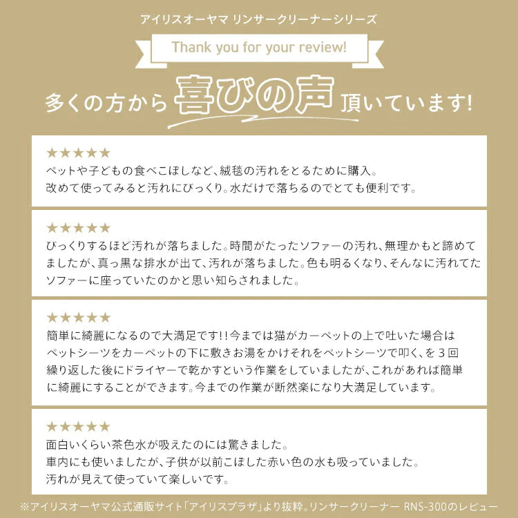 【カートアップNG】リンサークリーナー アイリスオーヤマ掃除機 クリーナー コードレス 軽量 カーペットクリーナー バッテリー式 掃除 ブラシ そうじ 水洗い ソファ カーペット 車内掃除機 洗浄 洗浄機 清掃 キレイ 絨毯 噴霧器 布製品 汚れ落とし アイボリー RNS-B400D