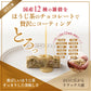 雑穀チョコレートバー ７種の詰め合わせ 約５００本入(約5000g)| ミルク/ハイカカオ/抹茶/ホワイト/キャラメル/ほうじ茶/ストロベリー | 12種雑穀米パフのサクサク食感 個包装 雑穀スイーツ ※種類の配合は均等ではありません※