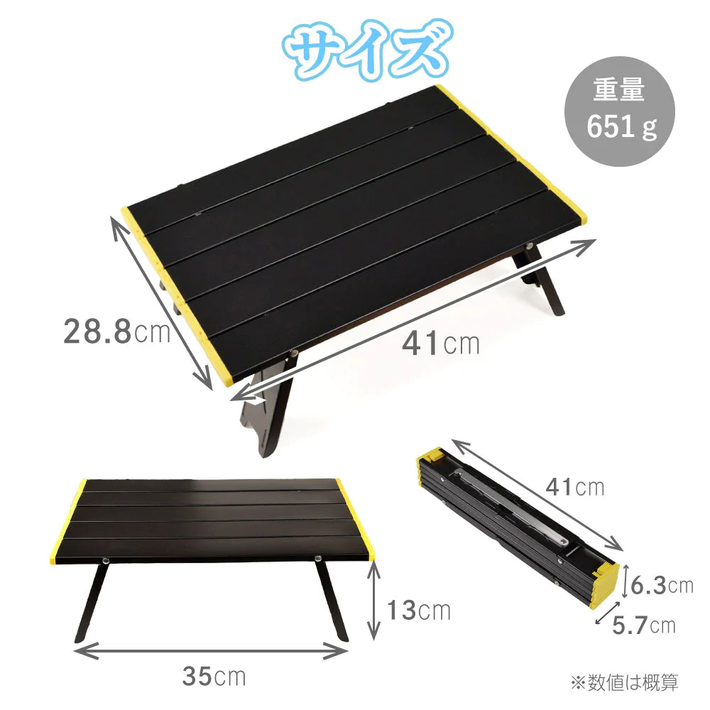 ローテーブル キャンプ アルミ ロールテーブル ソロ キャン コンパクト 折りたたみ 折り畳み 小型ローテーブル アウトドア ローテーブル BBQ 登山 防災 アルミ合金 軽量 収納袋
