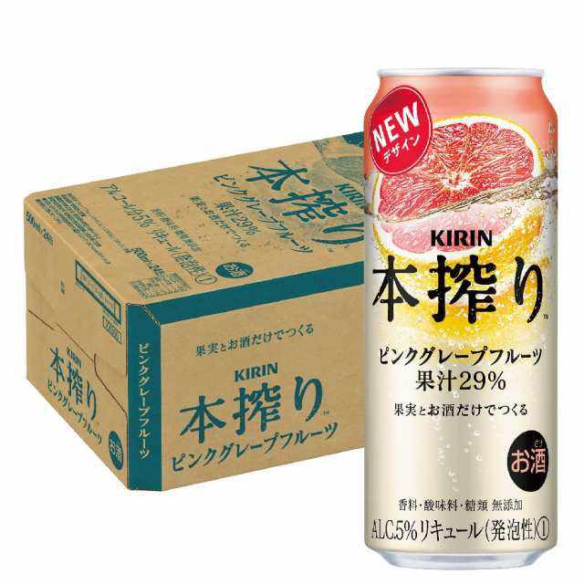キリン 本搾り ピンクグレープフルーツ 500ml×24本【2ケースまで1個口配送可能です】