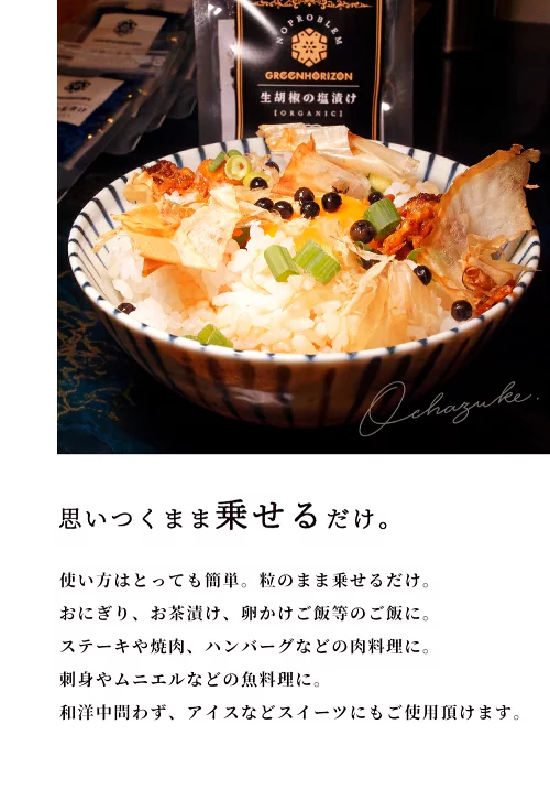 オーガニック 生胡椒 塩漬け 25g 【有機JAS認証取得】黒こしょう 黒コショウ 黒 胡椒 塩漬け お得 カンポットペッパー 人気 オーガニック 無添加 黒 胡椒 香辛料 調味料 料理 おすすめ スパイス 無農薬 有機農業 生こしょう 粒生 こしょう 大人気 塩漬け粒生 どんな料理にも簡単のせるだけ フレッシュな生胡椒 パウチ ジッパー付 小分けカンボジア カンボジア王国