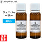 アロマオイル ジュニパーベリー 精油 エッセンシャルオイル  (40ml)