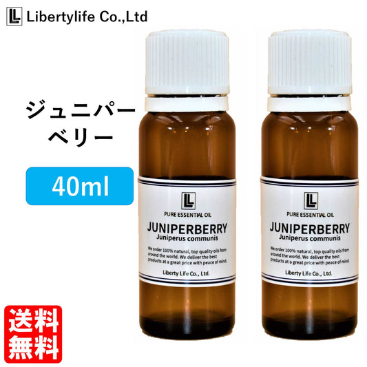 アロマオイル ジュニパーベリー 精油 エッセンシャルオイル  (40ml)