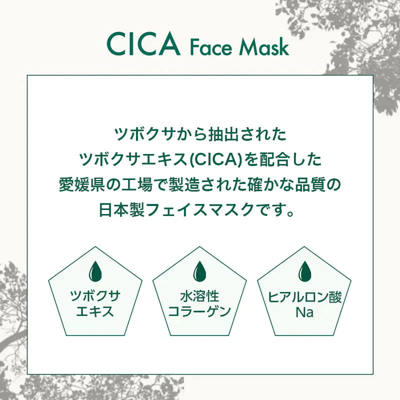 cica マスク 30枚 パック フェイスマスク ツボクサエキス 保湿 シートマスク 植物エキス配合 シカ パック