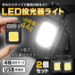 ミニ投光器 「2個セット」 led ライト 小型 防水 充電式 TypeC 作業灯 軽量 スタンド 栓抜き COB チップライト 懐中電灯 釣り アウトドア キャンプ 防災ライト 夜間 散歩