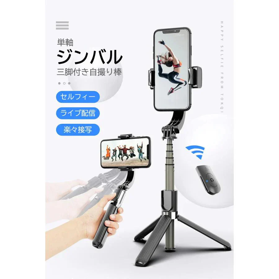 【自由な角度調整】＼ ブラック ／360度回転 スマホジンバル 単軸スタビライザー コンパクト 自撮り棒 Bluetoothリモコン付き 遠隔操作 超軽量 撮影セルカ棒 安定撮影 折りたたみ USB充電 軽量自撮り棒 4段階伸縮 多機能 安定撮影 スマホ三脚 手ブレ防止 折畳み式 超軽量 スマホ 携帯電話 手持ちジンバル