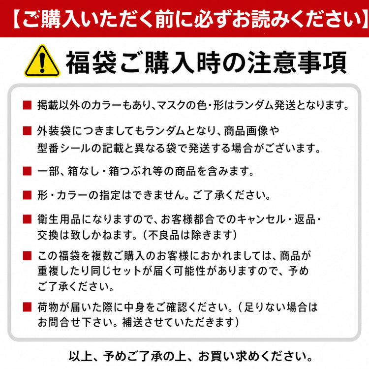 マスク180枚 (大人用Mサイズ）小顔マスク バイカラーマスク 花粉症マスク福袋