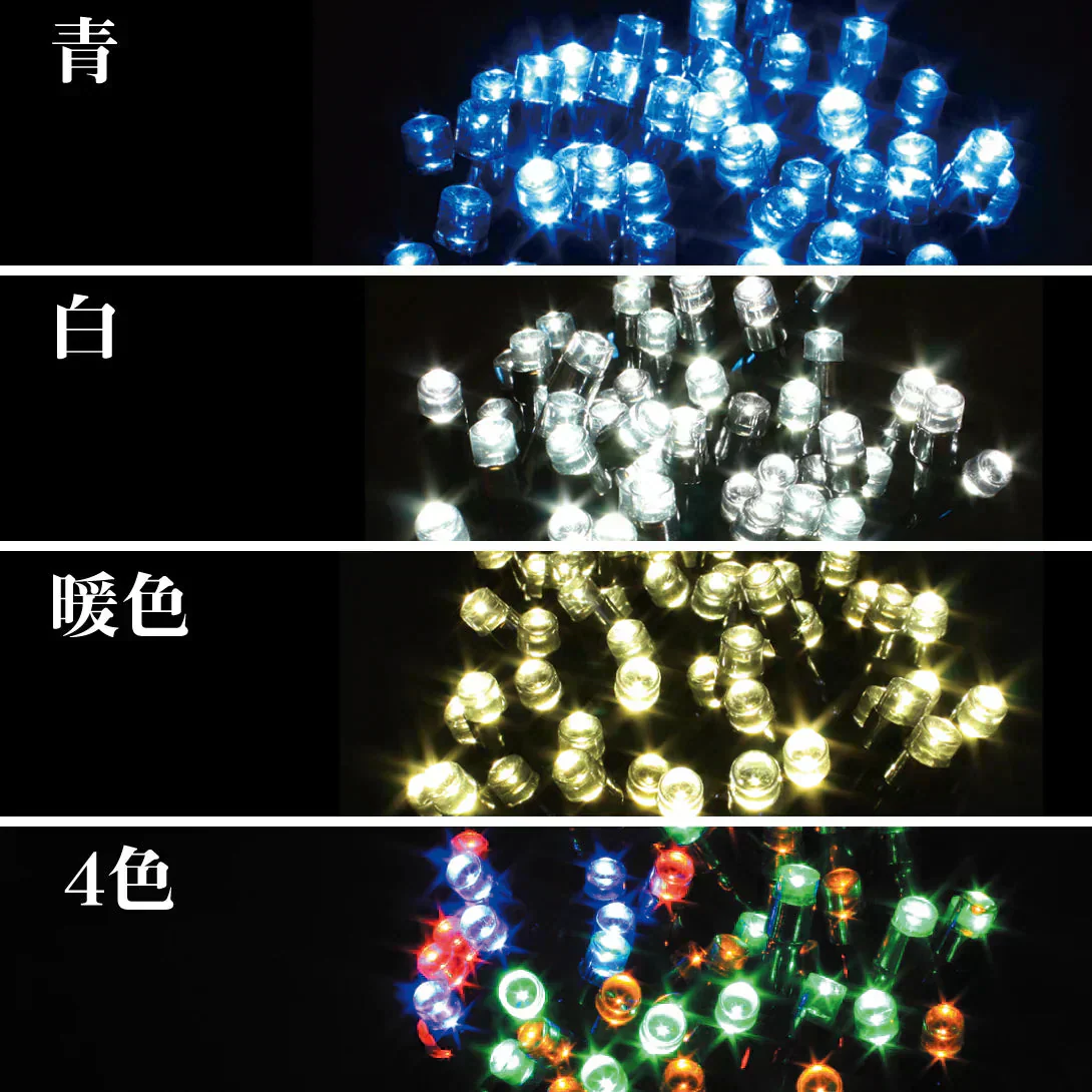 イルミネーション ソーラー ストレートライト 青 10ｍ 100球 クリスマス イルミ 屋外 led 防水 自動点灯 8パターン点滅 国華園