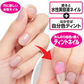 【休息ティントネイル 10ml】ネイル ティント 爪 美容液 水性ネイル 除光液不要 速乾タイプ かわいい おしゃれ ツヤ爪成分 ネイルケア マニキュア ピンク 血色 ナチュラルな水性をネイル ニオイが少ない ぺらぺら爪 家事 手洗い 洗い物 ハンドケア 乾燥する指先 爪を集中保湿してくれる クリーム ネイルケアグッズ 乾燥爪 割れ爪 甘皮 ニオイが少ない 速乾タイプ