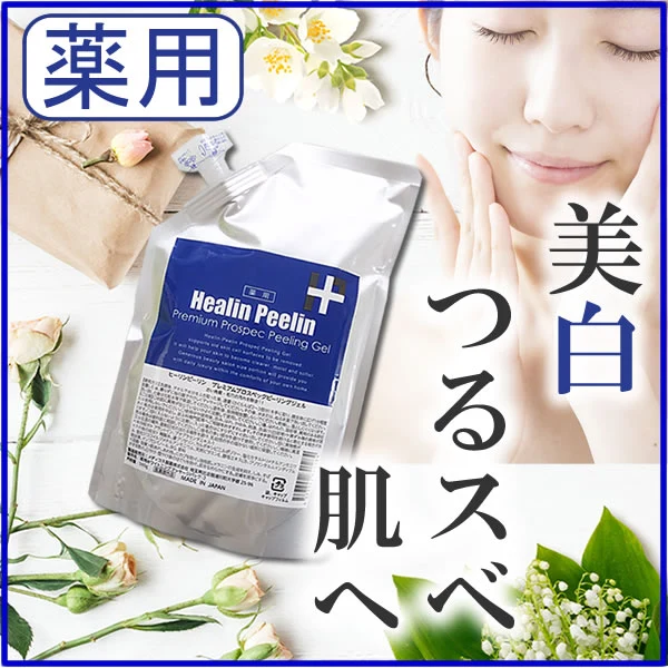 美白 薬用 ピーリングジェル 角質 ヒーリンピーリン ピーリングジェル 380g ゲル  角質ケア 医薬部外品　メール便無料