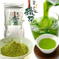 【１袋】まるごと緑茶　ペットボトル200本分！温かい緑茶なら333杯分♪ペットボトルに、マグボトルに！水筒に！☆カテキン・ビタミン・ミネラルまるごと封印！