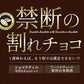 【福袋】割れチョコ福袋8種セット 割れチョコ合計2kg(250g×8）