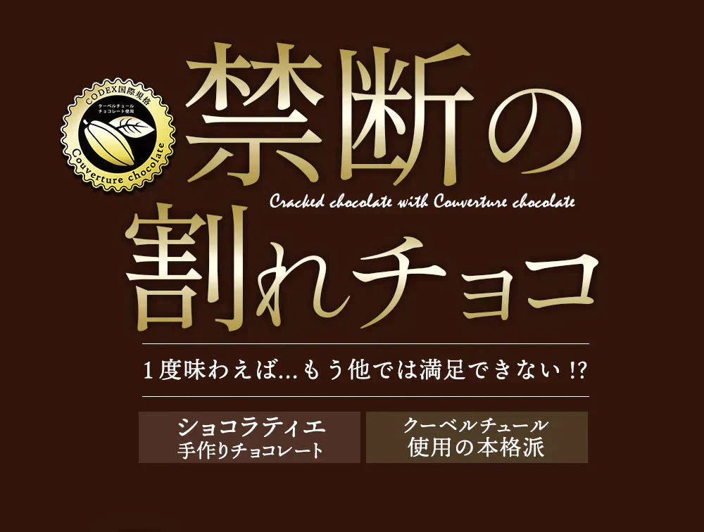 【福袋】割れチョコ福袋8種セット 割れチョコ合計2kg(250g×8）