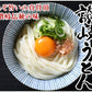 うどん 讃岐うどん 早ゆで5分 送料無料 8食（180g×4袋） 生麺 本場讃岐伝統の味 細め お試し グルメ お取り寄せ 香川うどん