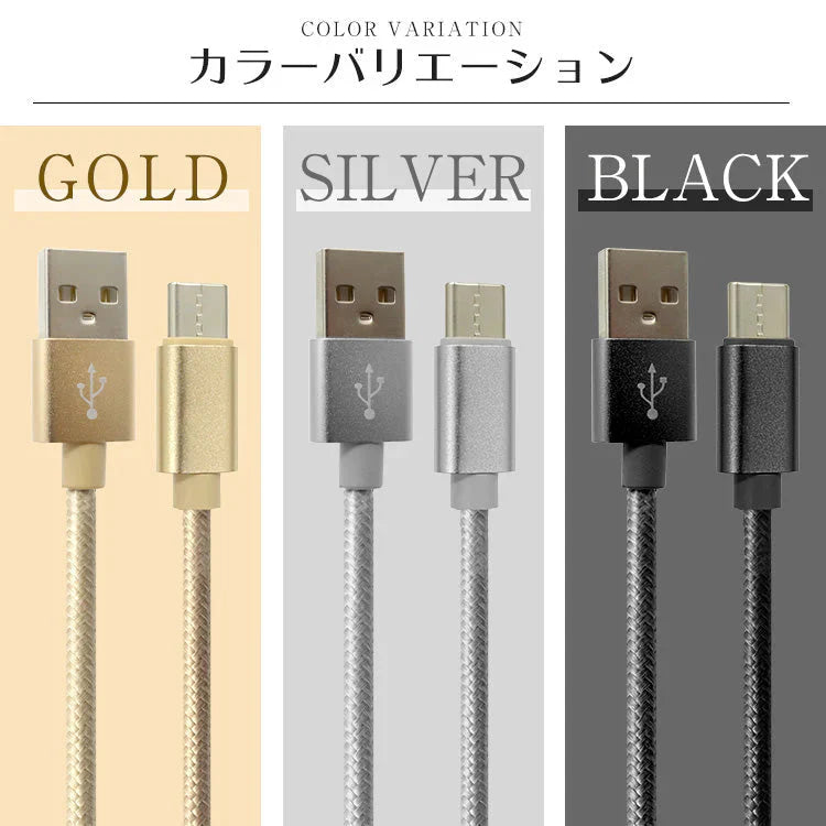 【3ｍ】【ブルー】充電ケーブル type-c 1m 1.5m 2m 3m 0.25m 0.5m タイプC Type-C USB 充電コード 充電器 高速充電 android アンドロイド データ転送 iPhone 15 / iPad Pro / Xperia XZs / Xperia XZ / Xperia X compact / Nexus 6P / Nexus 5X 等