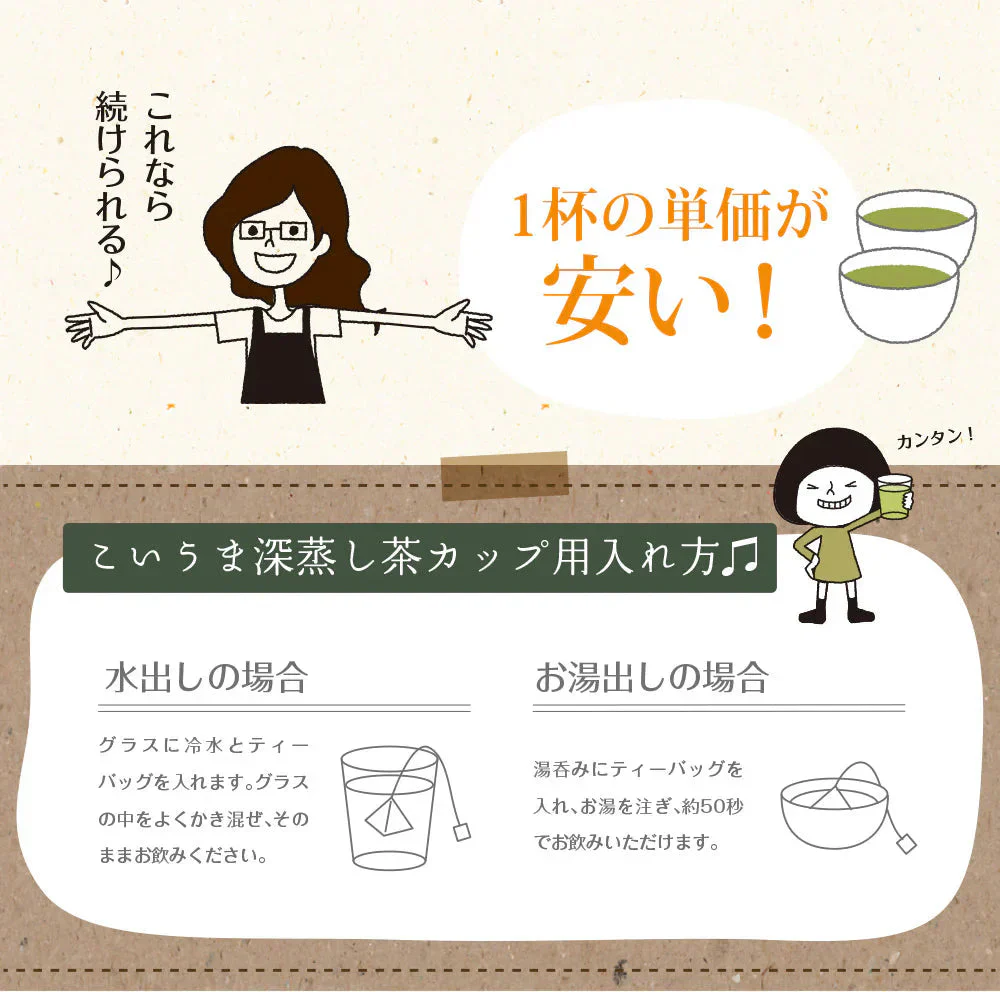 【2個セット】日本橋いなば園 こいうま深蒸し茶ティーバッグ カップ用 2g×20包 メール便送料無料 いなば園 水だし 水出し茶 ギフト 贈り物 プレゼント 香典返し 贈答 内祝い お茶 ティー 手土産 プチギフト 深蒸し煎茶 お礼 茶匠庵